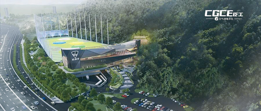 引领健康新风尚—— 温州拓高乐体育娱乐综合体携手臣工医用,打造洁净呼吸空间